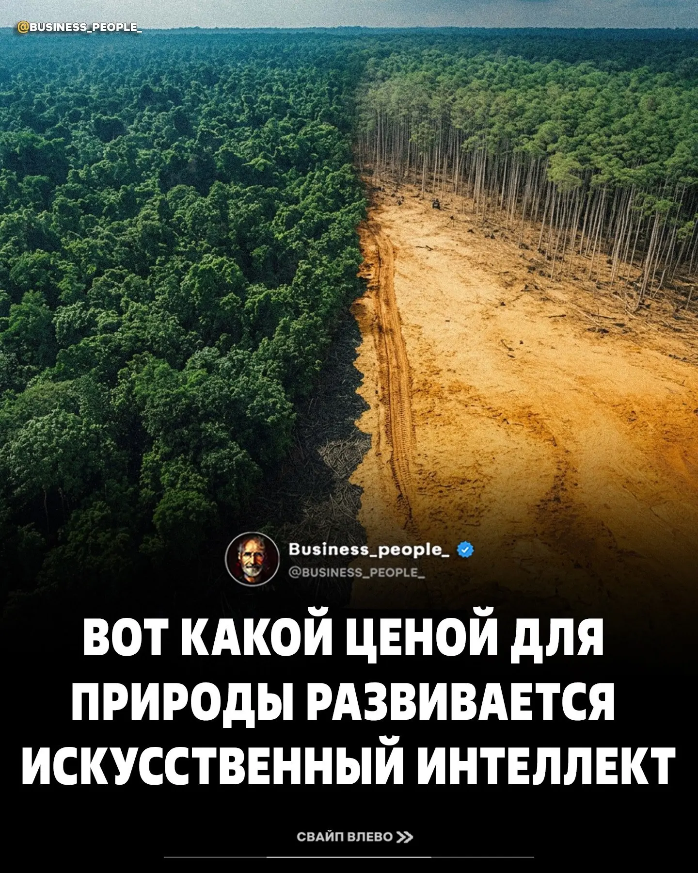 ИИ живёт в бетоне, стали и тысячах квадратных метров земли