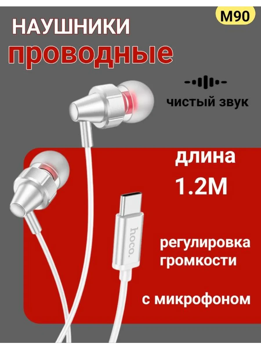 ⚡️ Наушники TYPE-C проводные с микрофоном, MK365