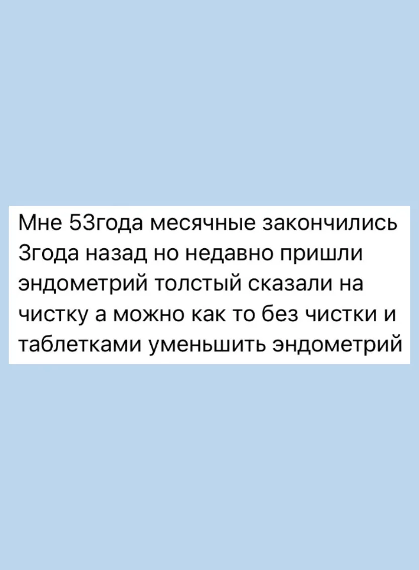 Изображение 1 к публикации «Гинеколог Екатерина Волкова, женское здоровье»