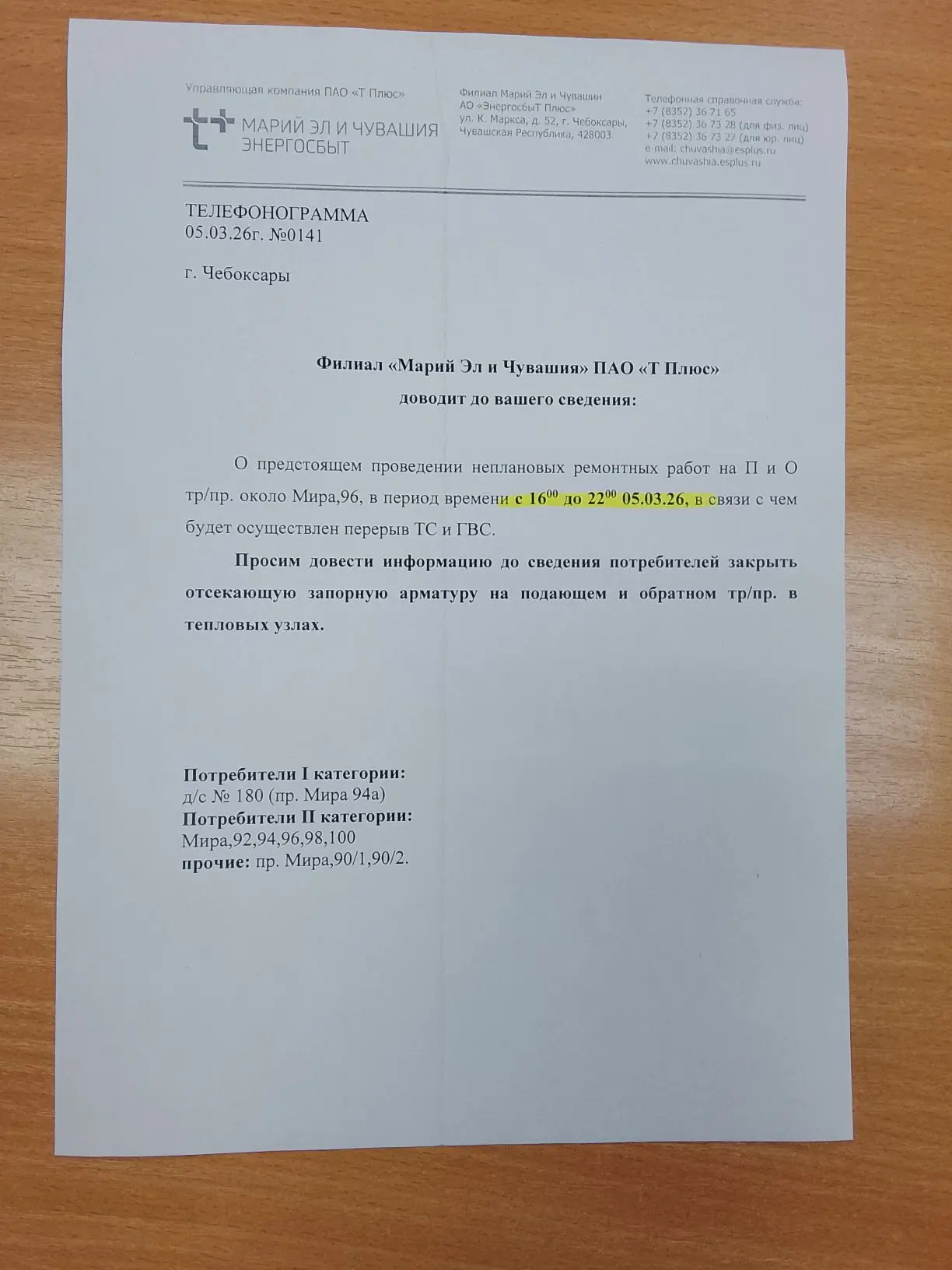 Медиа публикации