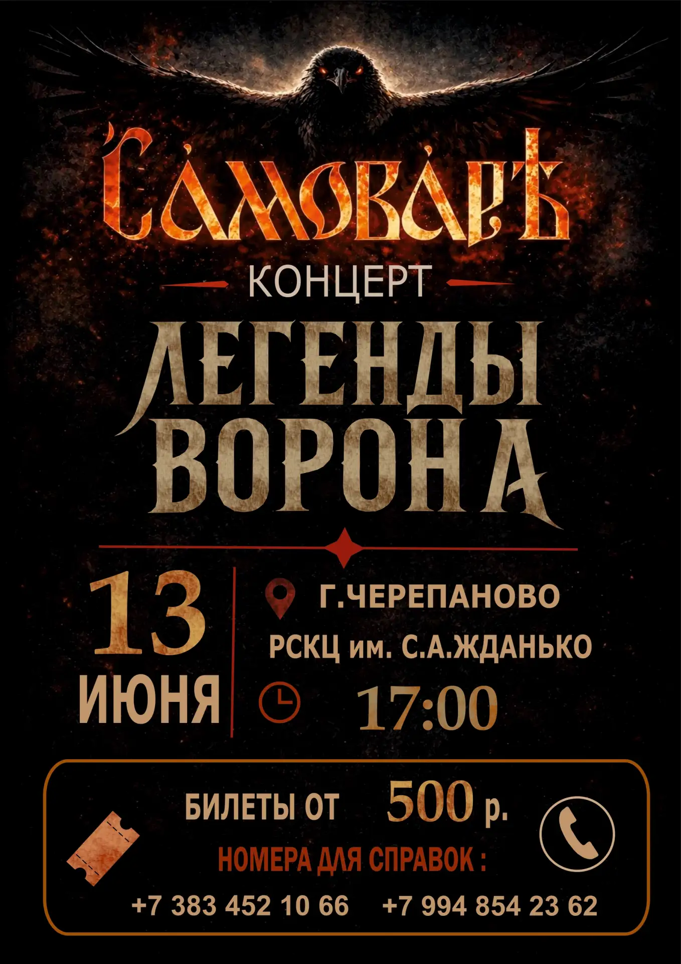 Ждали? Дождались🤩

13 июня в 17:00 в РСКЦ им. С.А. Жданько выступит группа «СамоварЪ»🎸

Истории, л