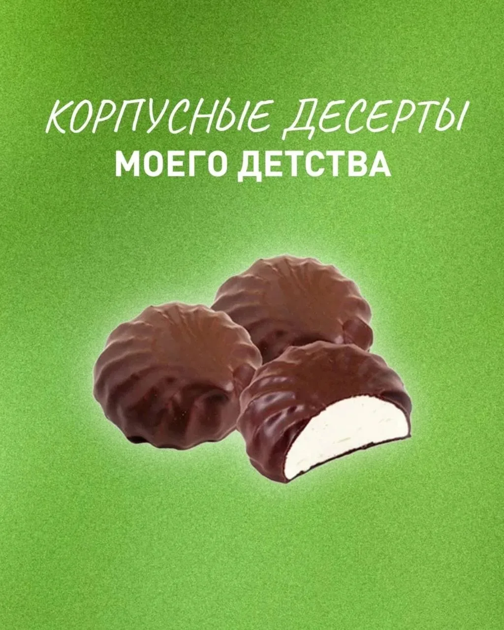 🤤 Те самые деликатесы, прямиком из детства