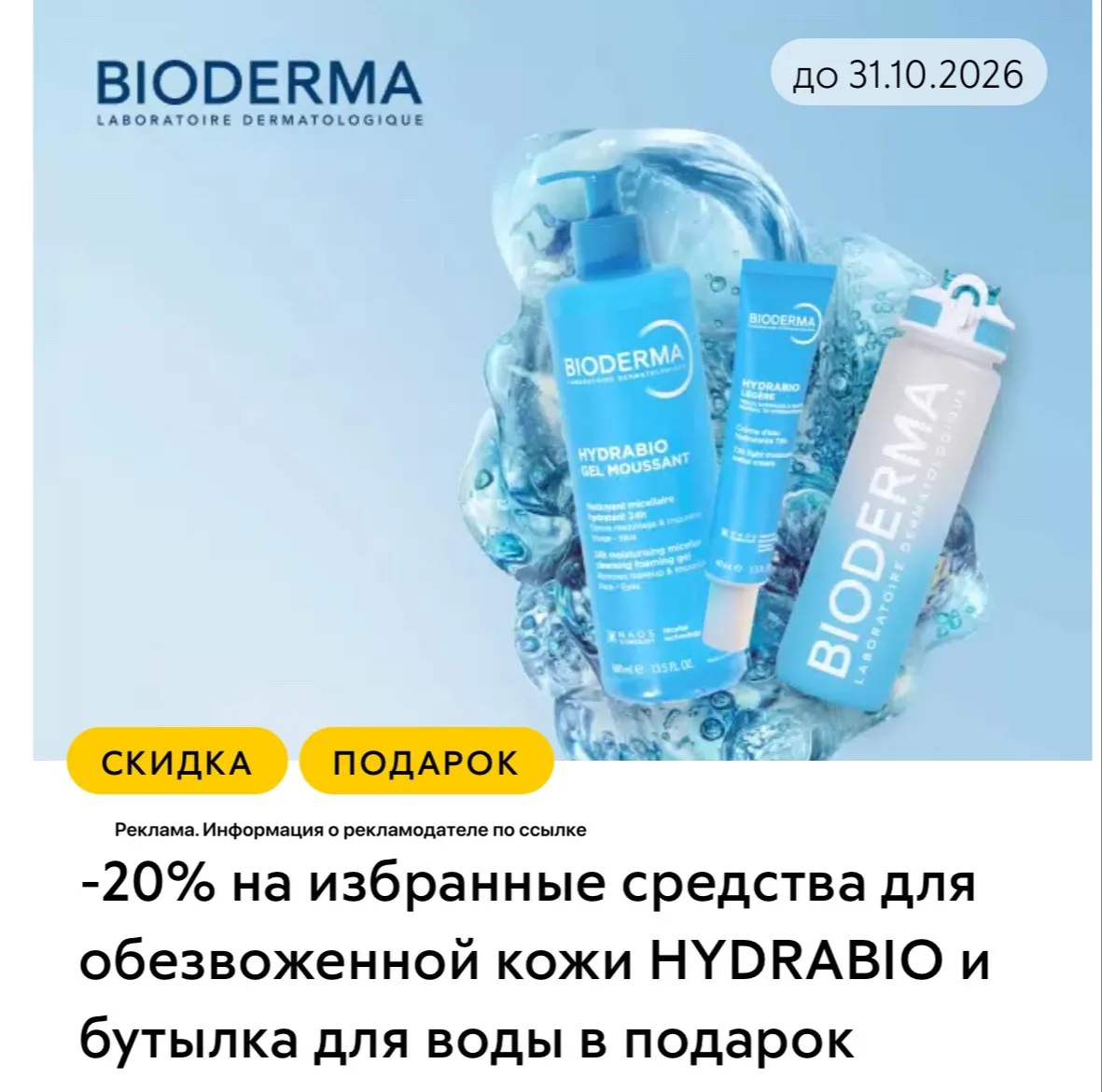 Топ акция вернулась 😍