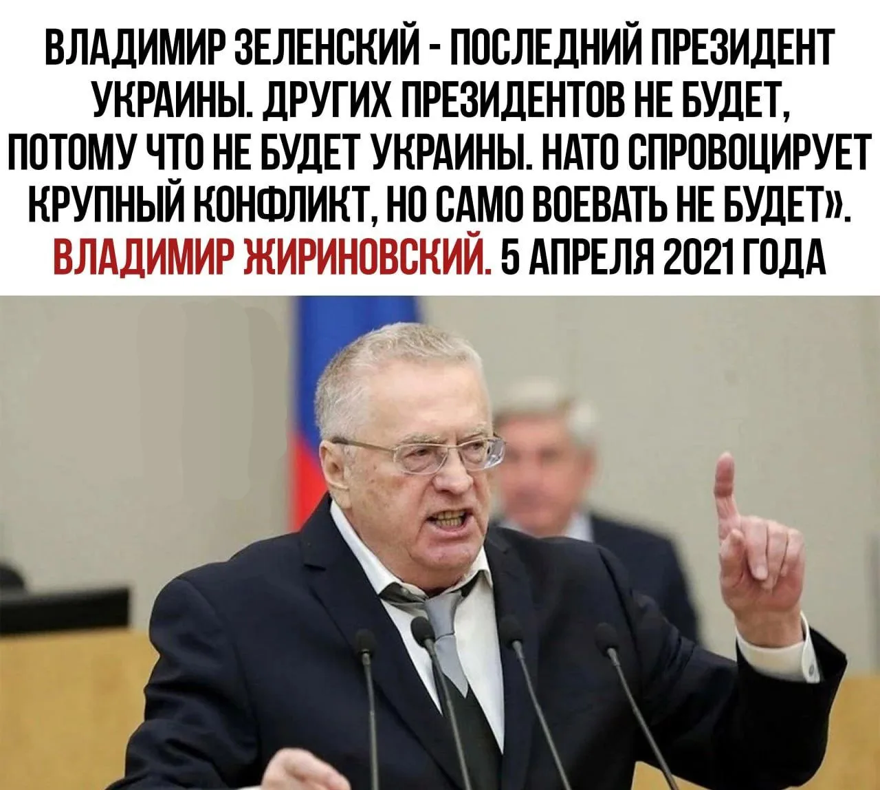 Πpeдcκaзaния вeлиκοгο пοлитичecκοгο пpοpοκa☝️