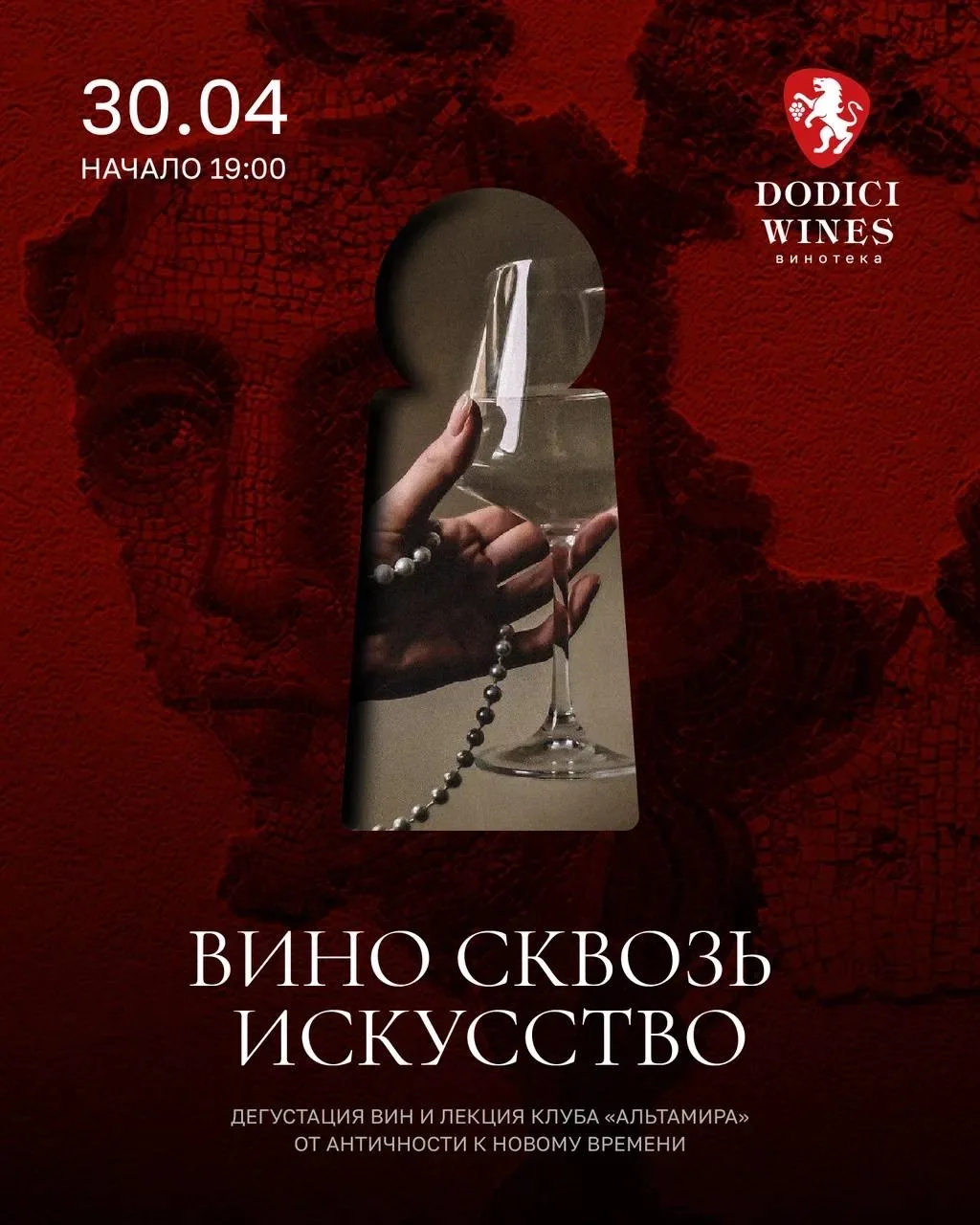 In vino veritas …