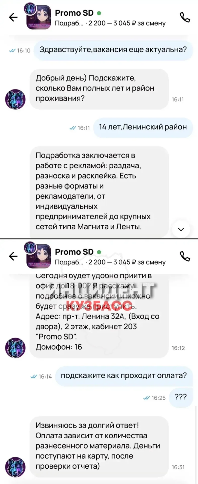 В Кемерове работает рекламно-промоутерское агенство, которое использует детей в качестве почти беспл