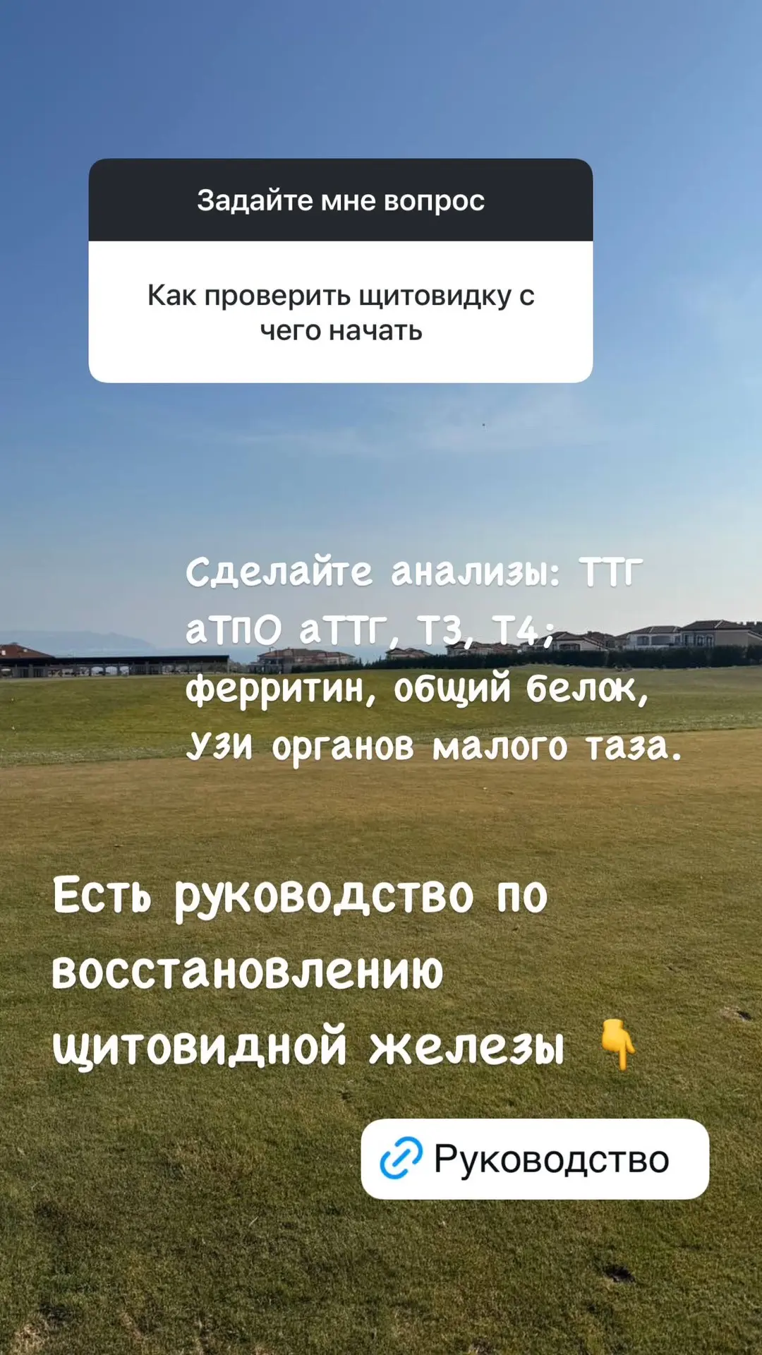 🧑‍⚕️ ответы на вопросы. Вчерашний сторис  Книга 📕 «Разумное питание» 👉 https://ozon.ru/t/w39j8D6  Ме