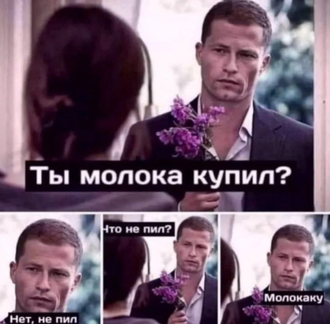 Доброе утро!