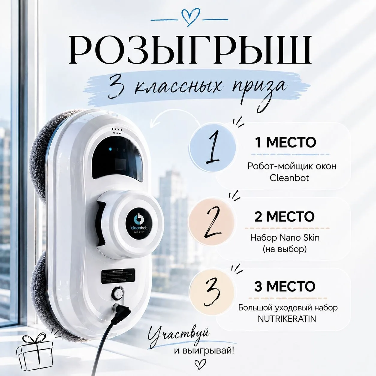 ⛱ Лето начинается с подарков