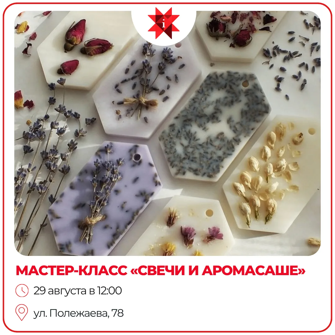 👥 Куда сходить и что посмотреть? Ответы — в нашей афише