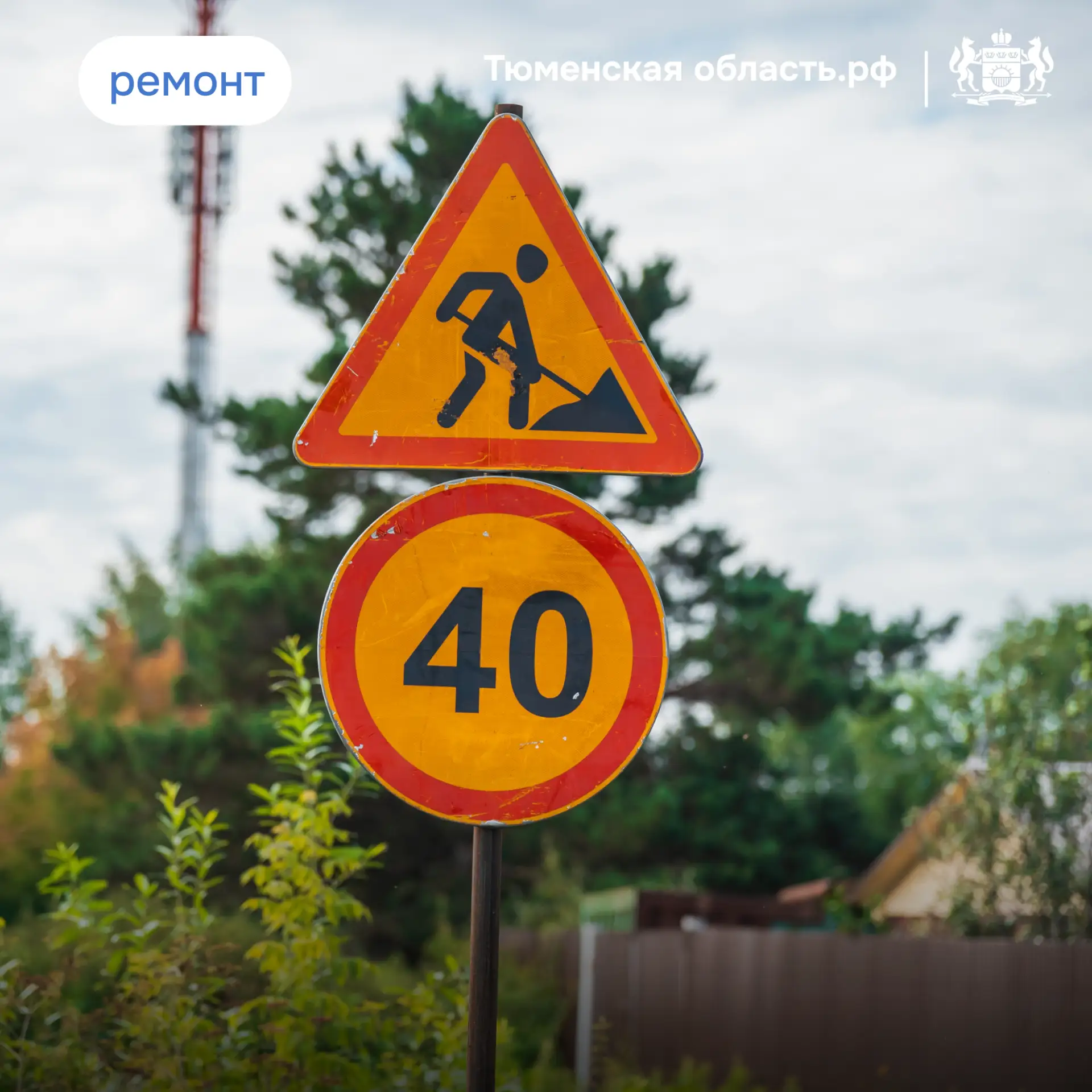 🚗 В Тобольске частично перекроют проспект Менделеева  Ограничения введут с 1 по 26 июня из-за капита