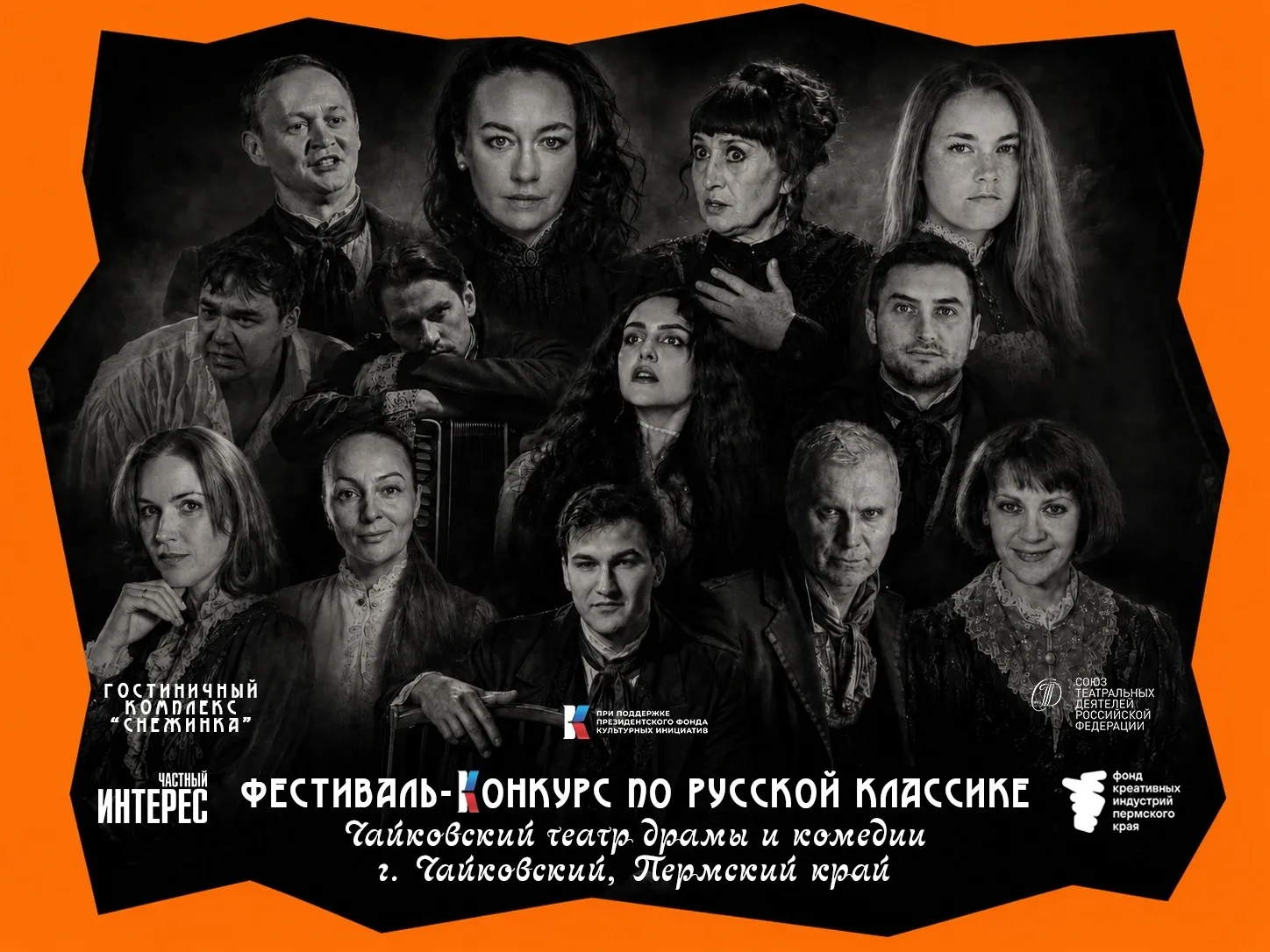 Поздравляем Артёма Родыгина с выходом в финал! 🎭

С радостью сообщаем, что педагог и актёр театра «