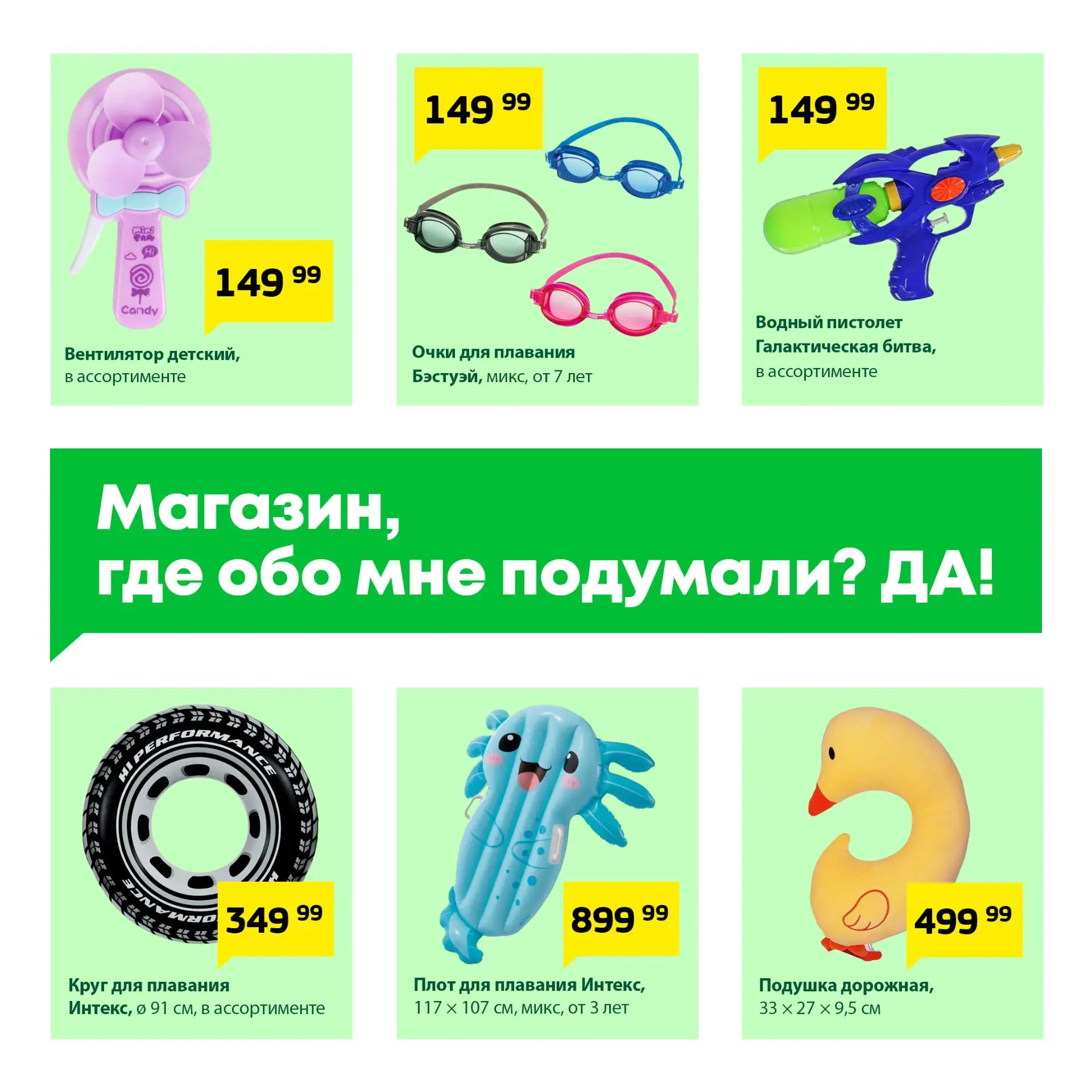 Говорим «нет» серым будням,
«ДА!» идеальным каникулам🤩

Беззаботность, смех и свобода — вот оно, на