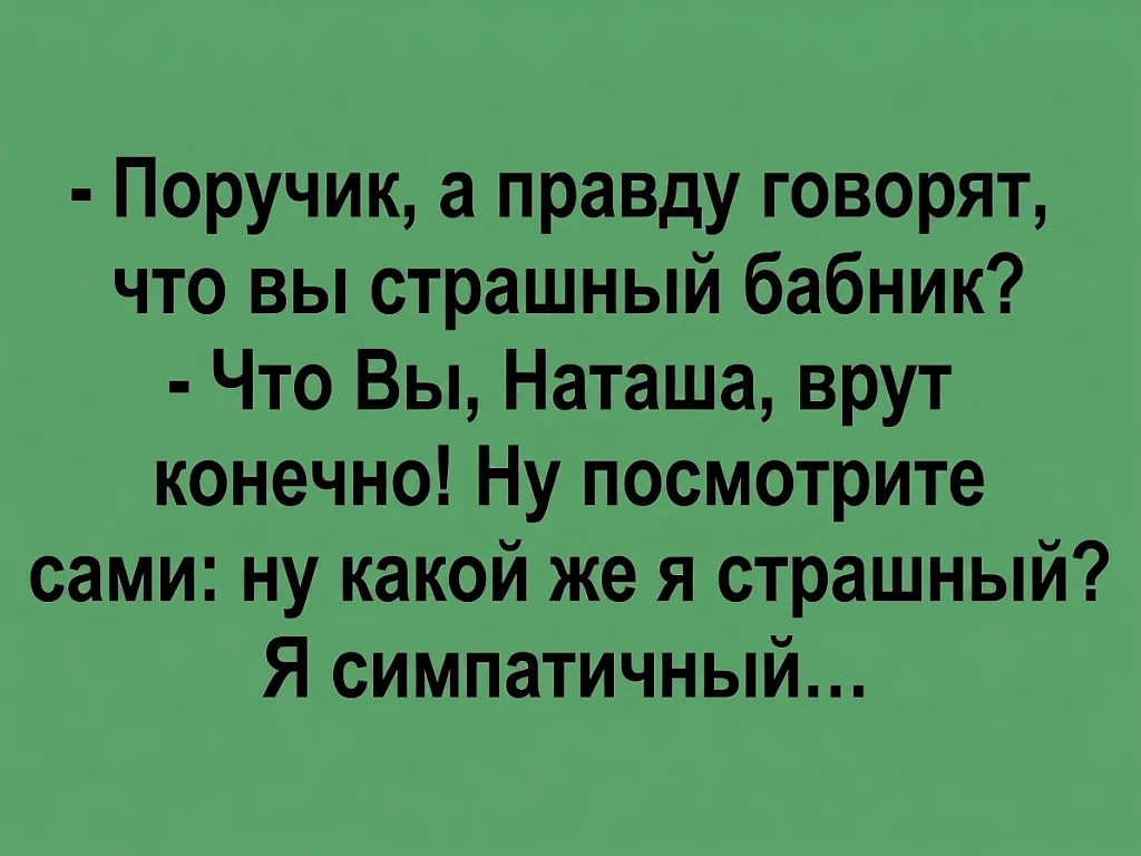 👉 Анекдоты в MAX