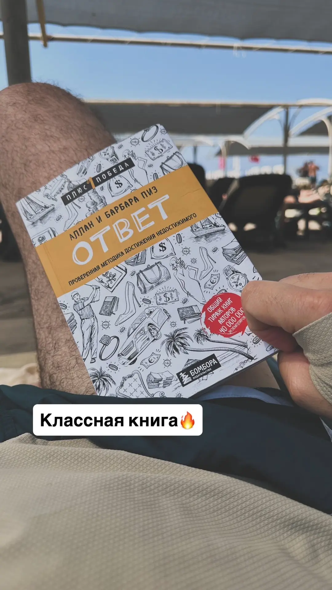 «Большинство людей не получают желаемое только потому, что сами не знают, чего хотят»