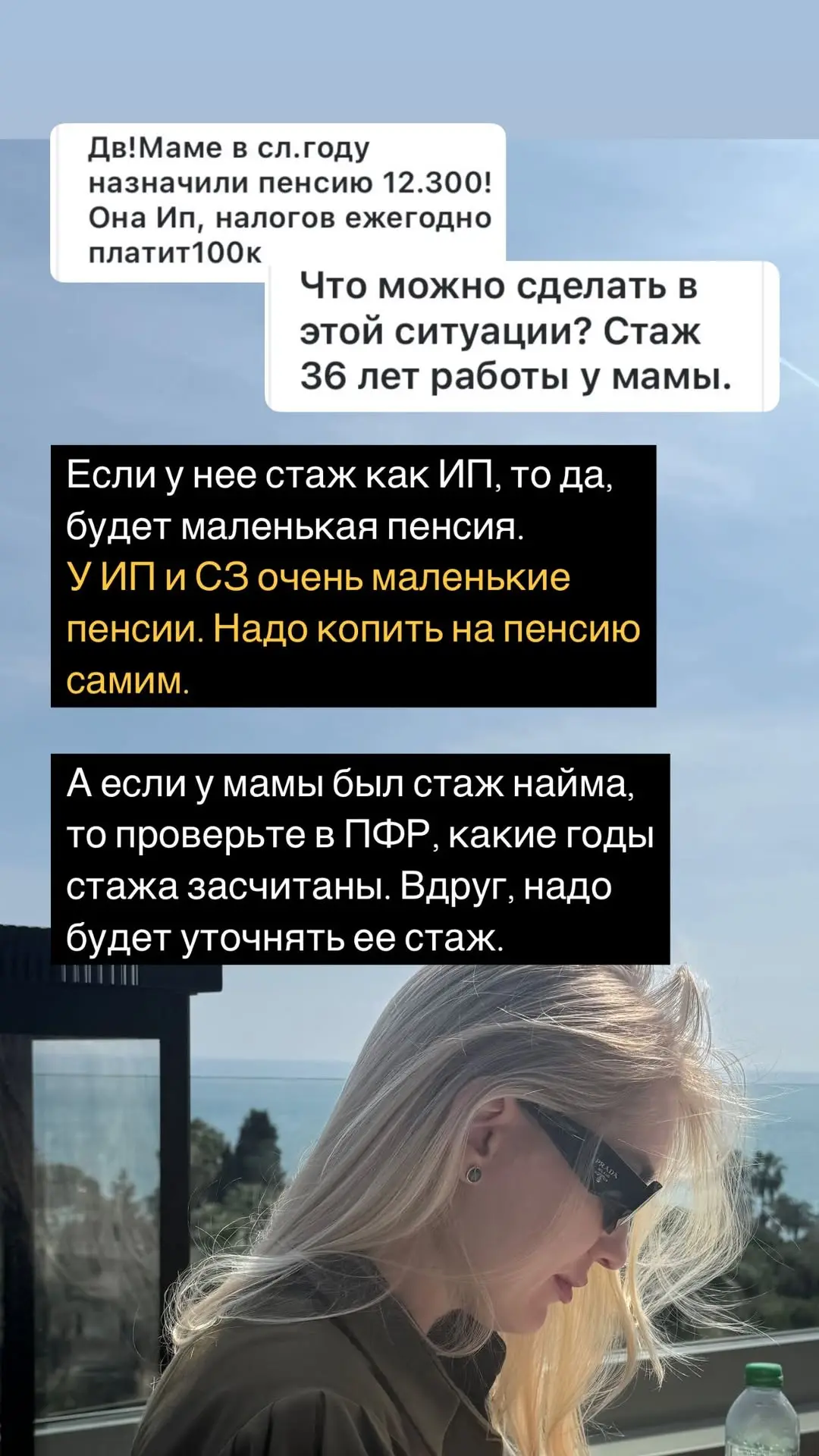 Маме в следующем году назначили пенсию 12.300! Она ИП, налогов ежегодно платит 100к. Чт...