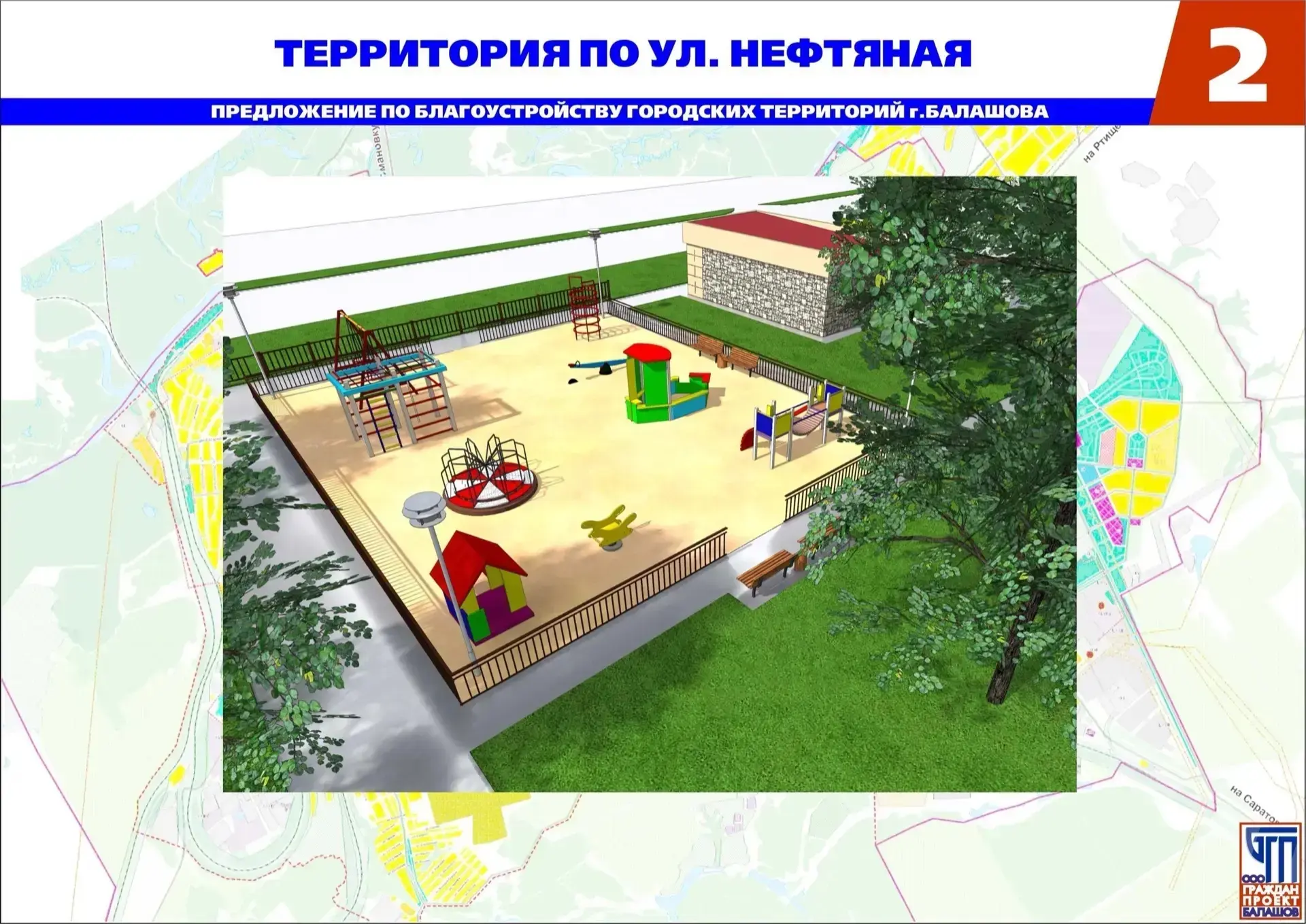 Сделайте свой выбор за благоустройство территории!