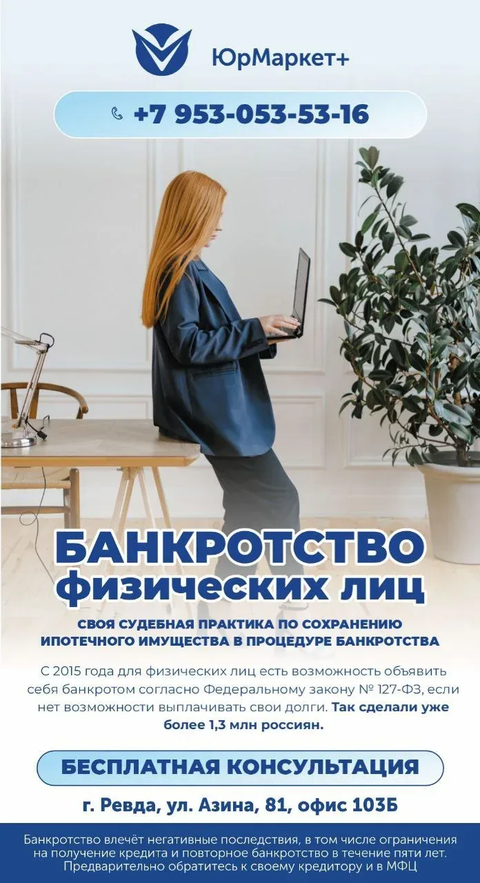 ✅ С 2015 года для физических лиц есть возможность объявить себя банкротом согласно Феде...