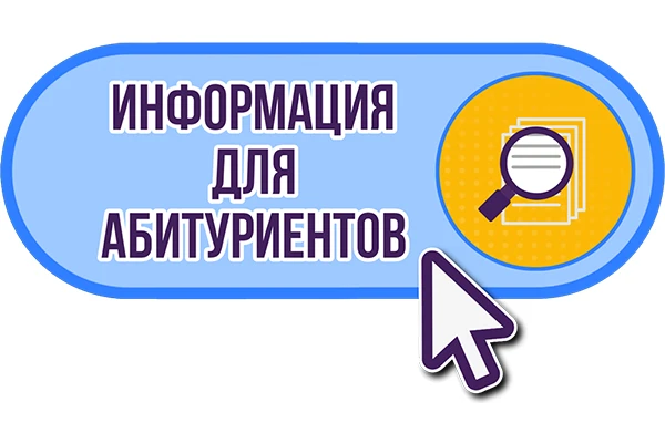 Улан-Удэнское приборостроительное объединение открывает набор на целевое обучение в вед...