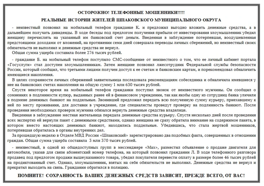 Медиа публикации