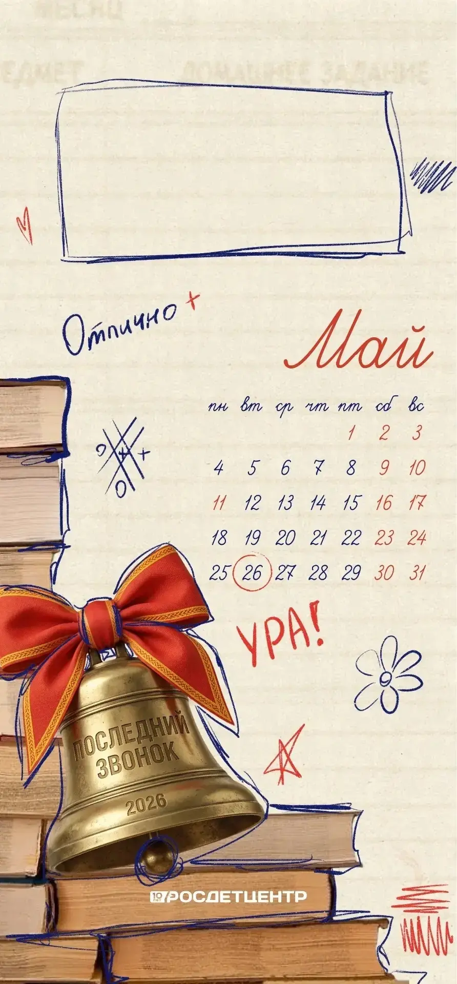 🎓Дорогие ученики, уважаемые родители и педагоги!