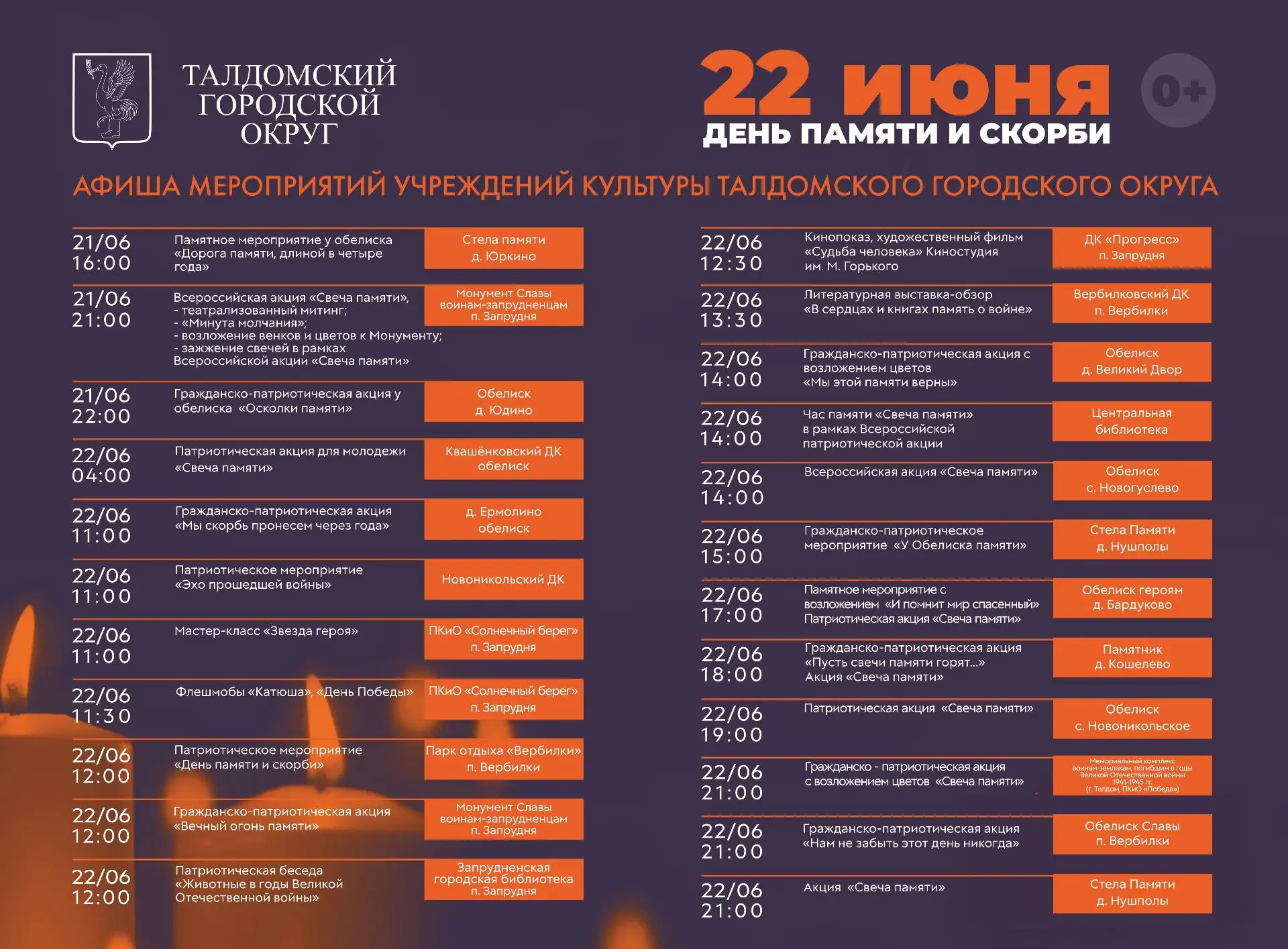 22 июня, вся страна вспоминает трагический день начала Великой Отечественной войны.