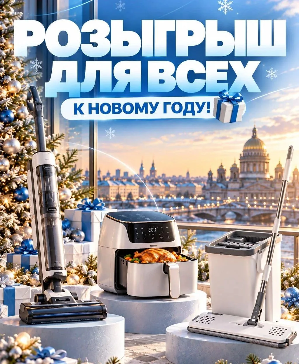 Итоги 25.12 в 10.00