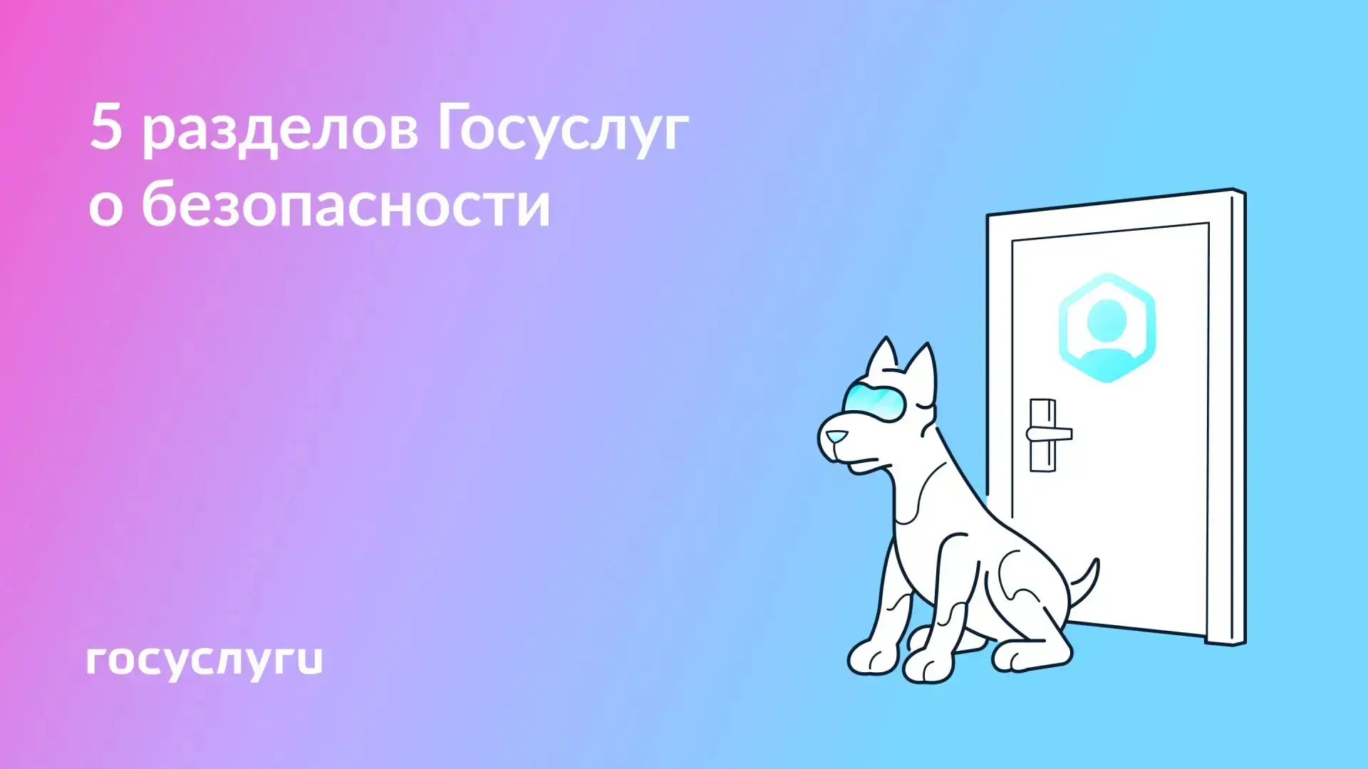 🛡️ Как защитить деньги и данные от мошенников
