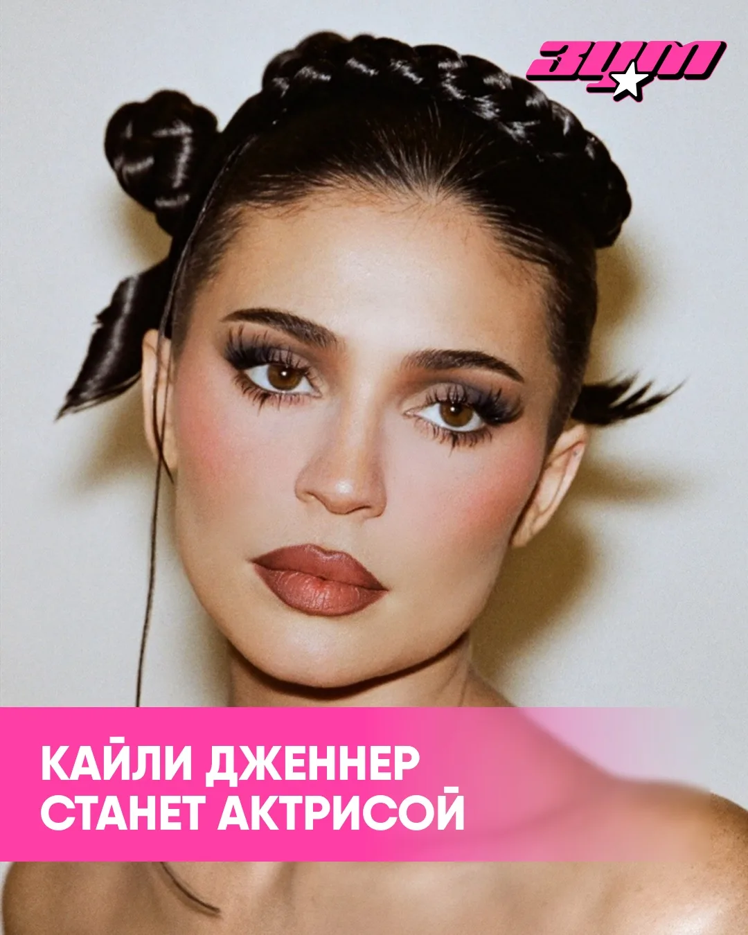 Кайли Дженнер станет актрисой 😱