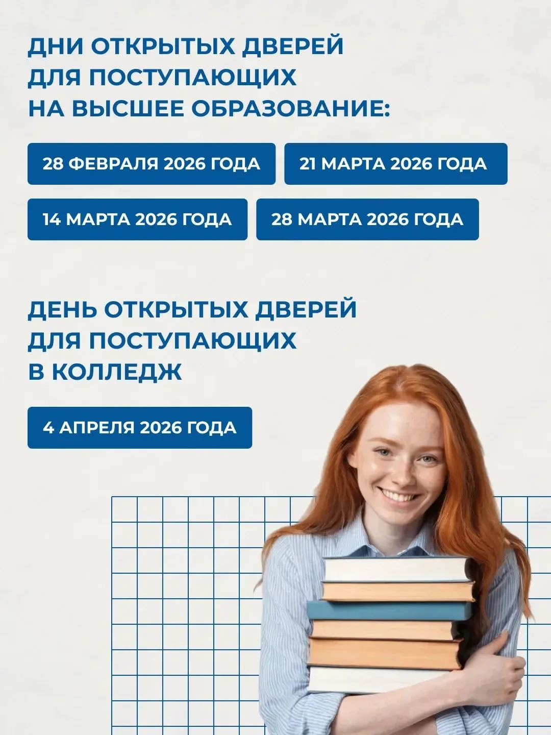 ✨ Твоя история успеха начинается здесь!  Студенчество —  время новых возможностей, знакомств и профе