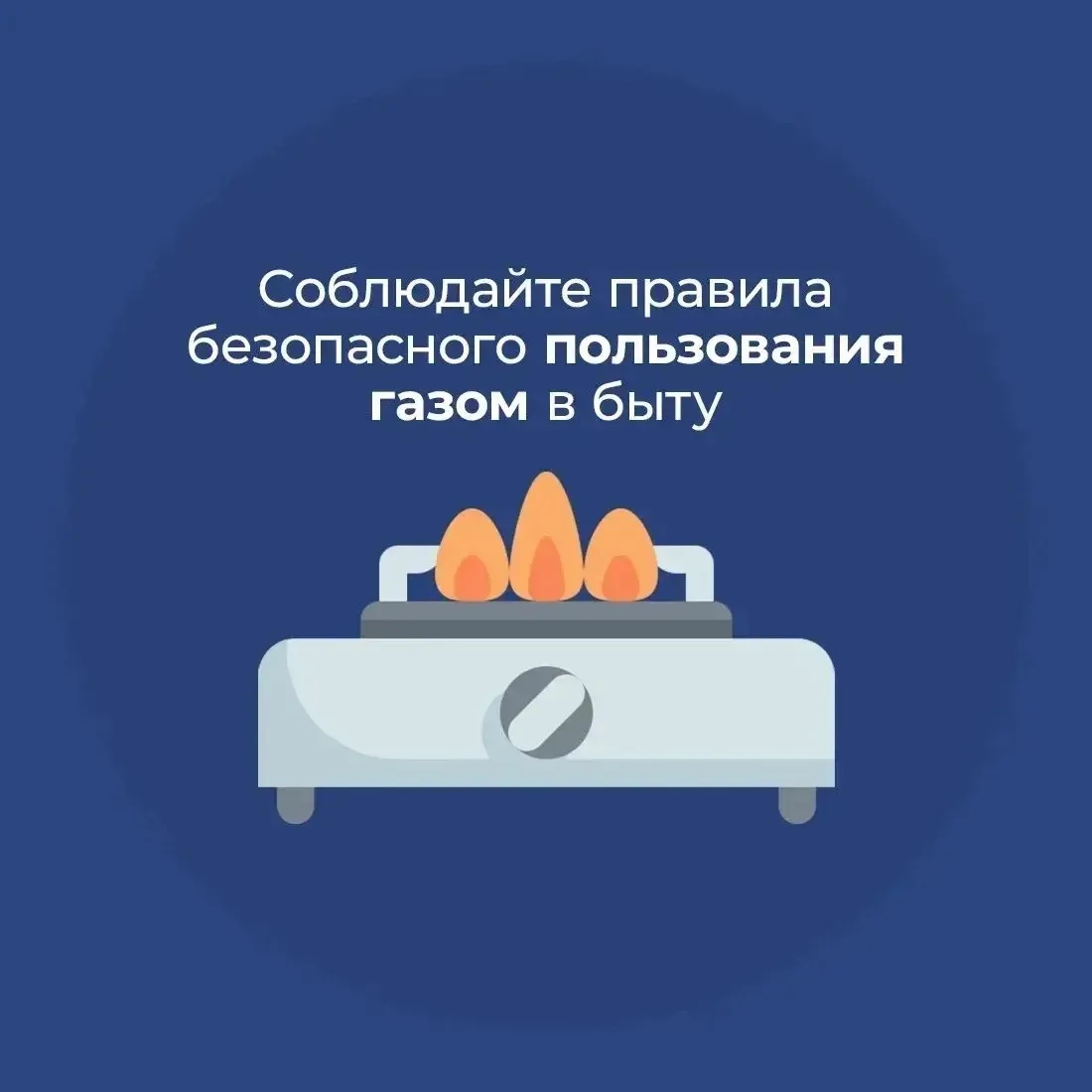 🔻МЧС РЕСПУБЛИКИ КРЫМ НАПОМИНАЕТ