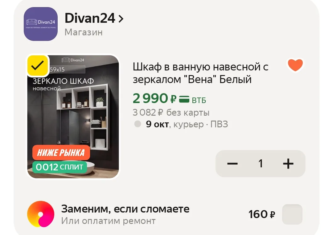https://market.yandex.ru/cc/BDqjgr?erid=5jtCeReNx12oak2qzSyoz8B