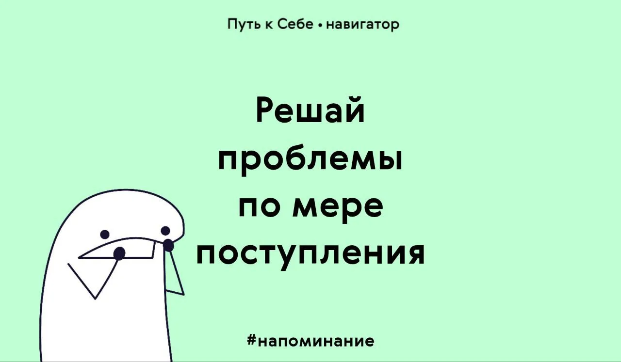 Чем больше проблем замалчивается, тем сложнее становятся отношения. 

Все скрытые обиды и эмоции нак