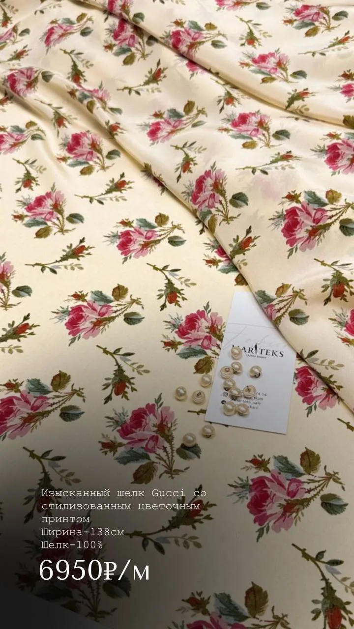 Изысканный шелк GUCCI со стилизованным цветочным принтом. Для нежного и романтичного образа 🥰
Прои