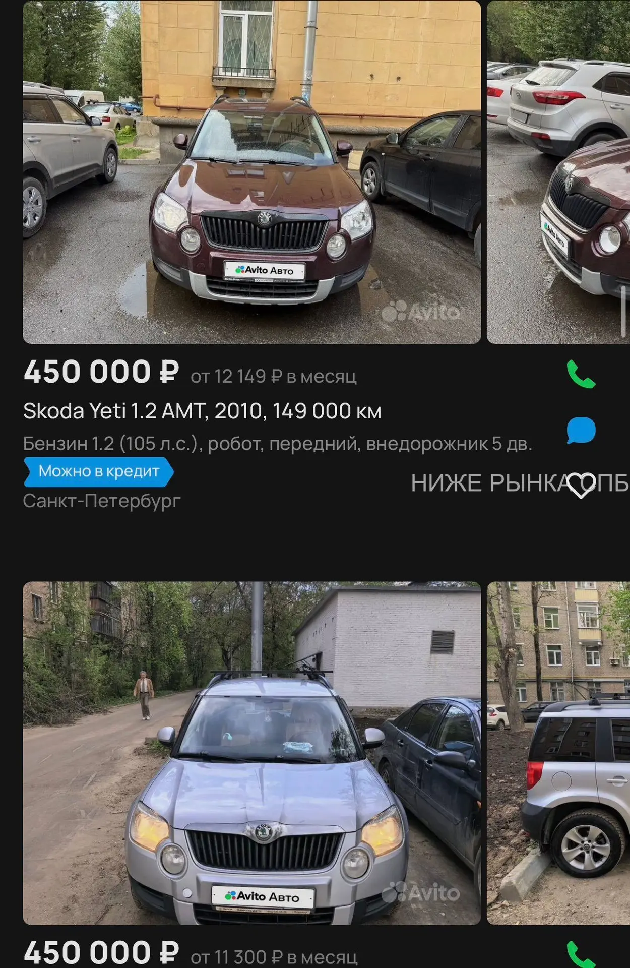 ☝️СТАРТ РЫНКА СПБ+1000🇷🇺
‼️ПО СПБ+1000 В ПОКОЛЕНИИ
✅НА ВСЕ АТ