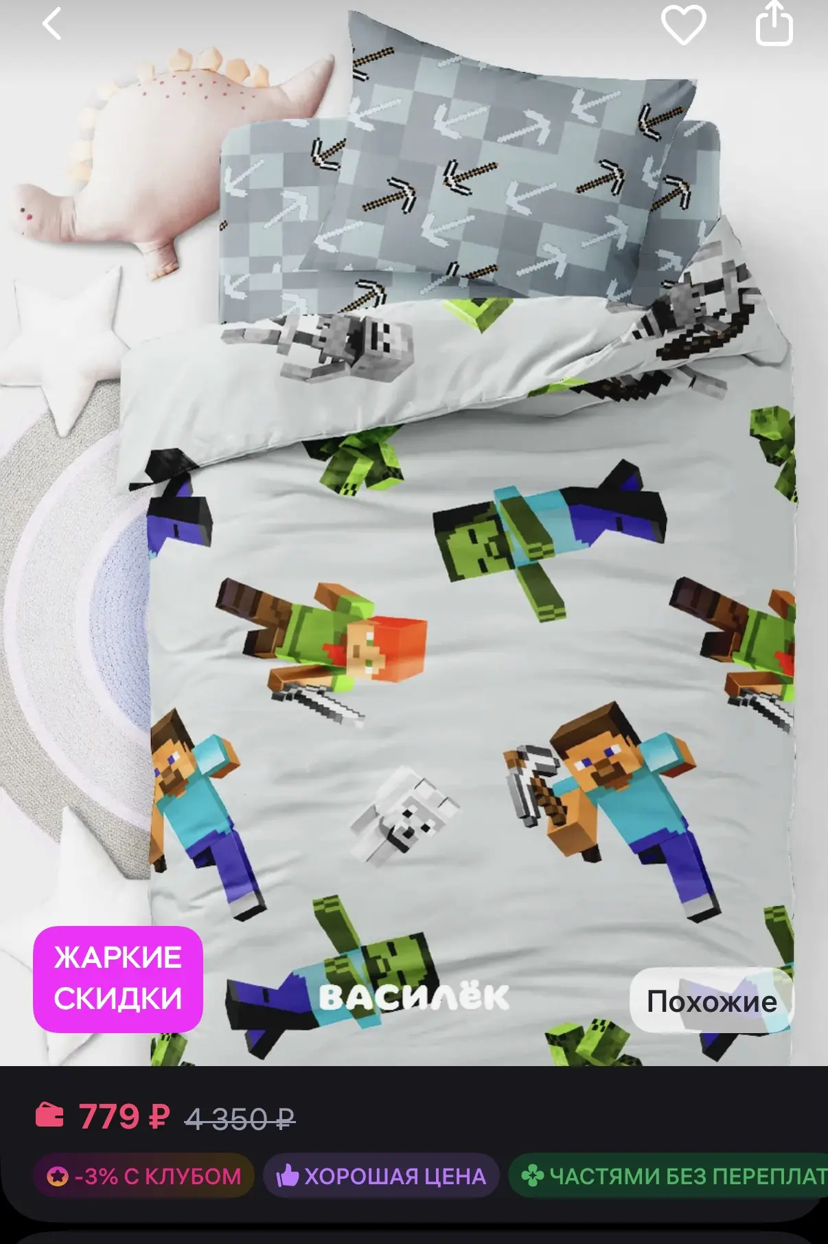 Василек Постельное белье детское 160х80 см, Юниор Майнкрафт
https://www.wildberries.ru/catalog/30735