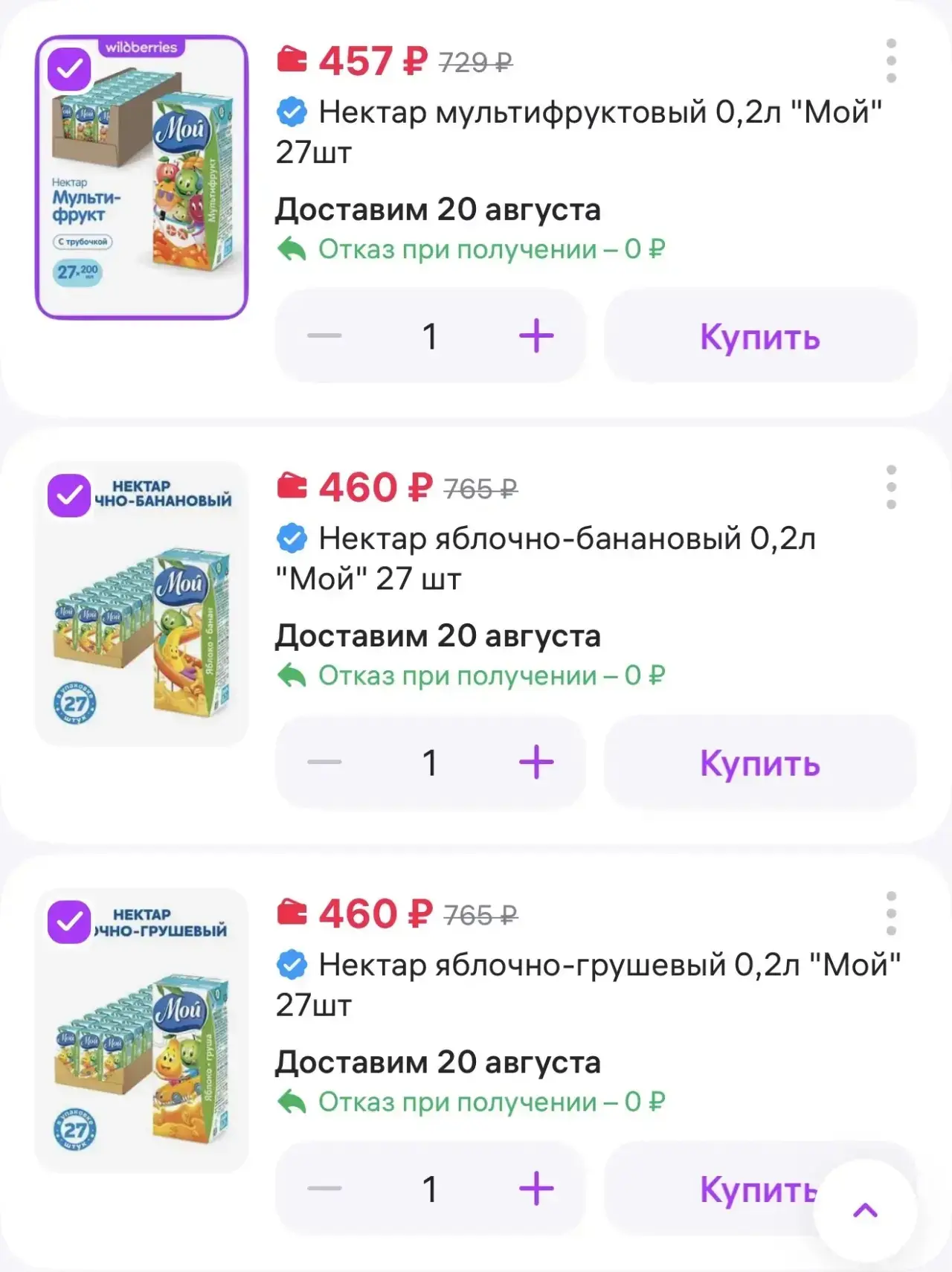 Нектар 0,2л "Мой" 27шт от 457₽ на Wildberries