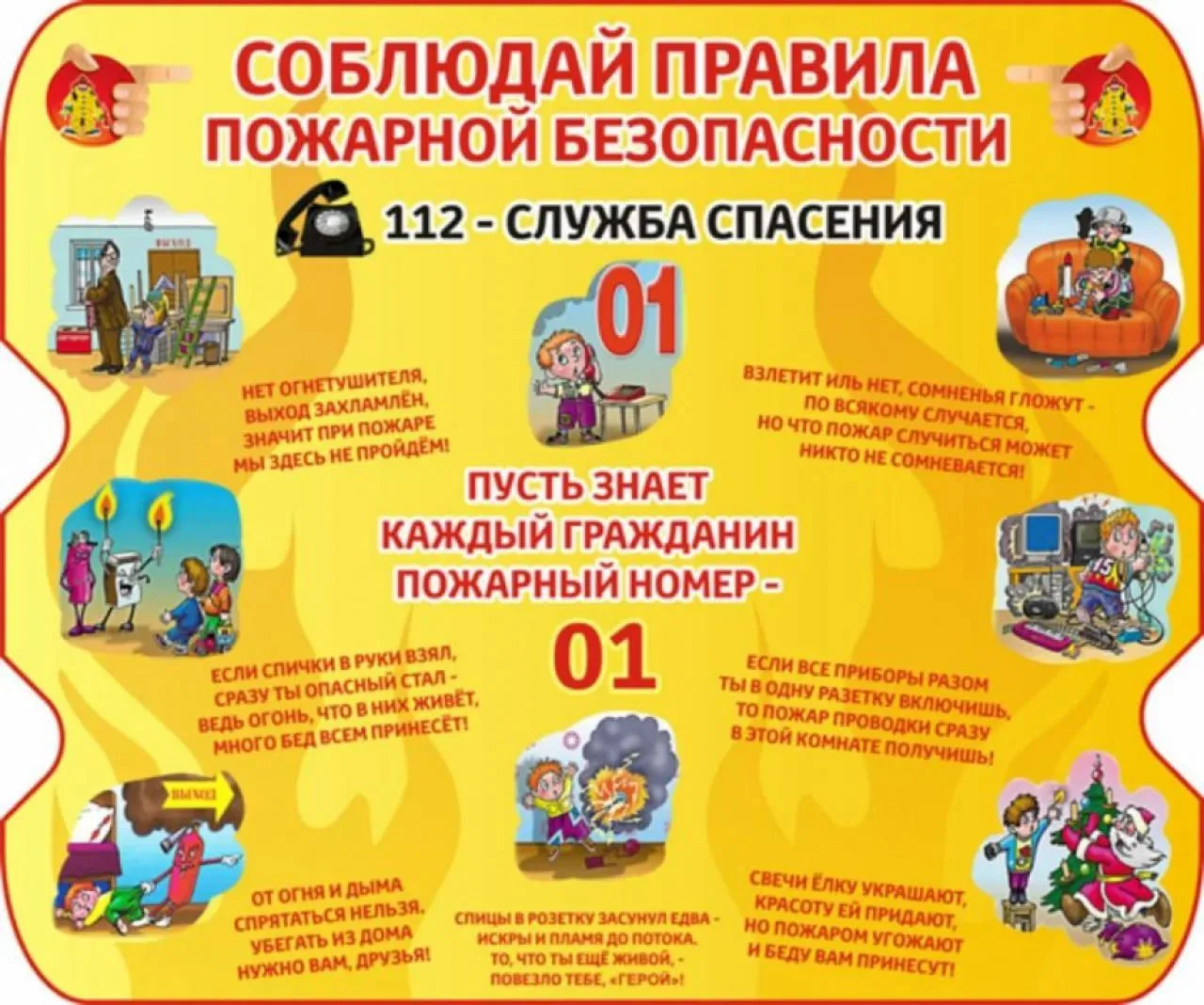 Источник:ЕДДС