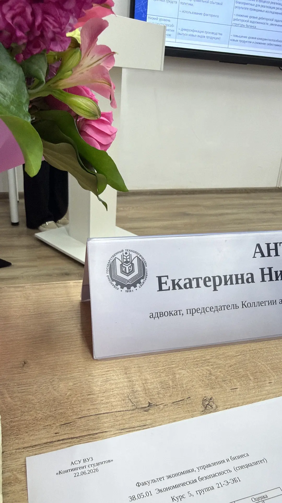 Сегодня в КУБГТУ (Политех) в государственной аттестационной комиссии слушаем защиты дип...