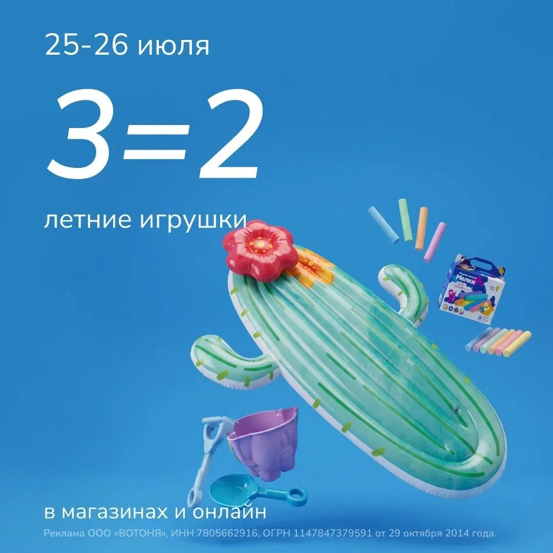 Лето создано для игр! 🌞