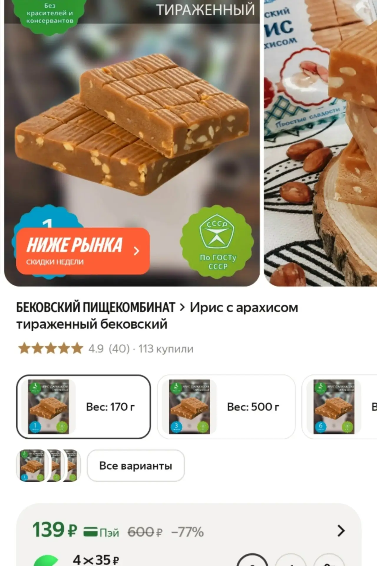 https://market.yandex.ru/cc/AFPRZP