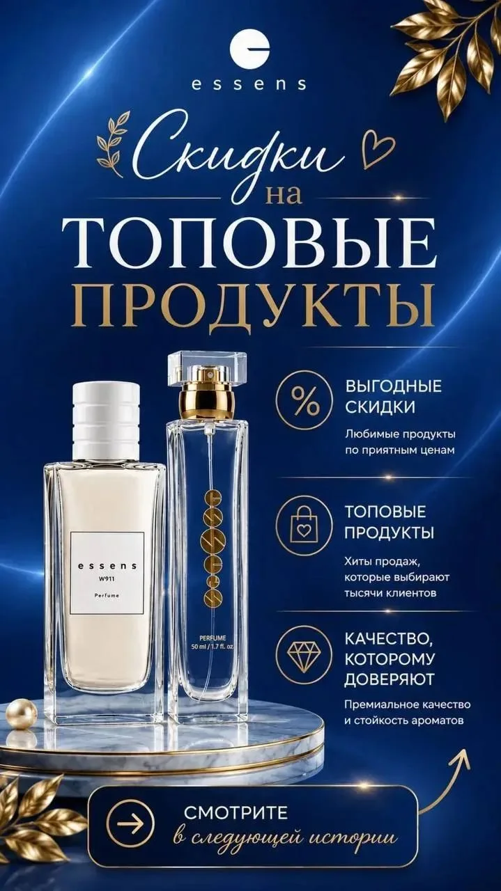 Каждый вторник оформляю заказы на духи 😍