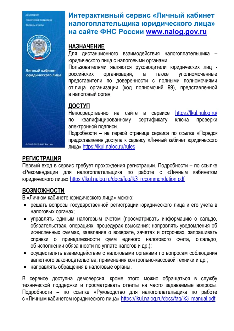 Медиа публикации