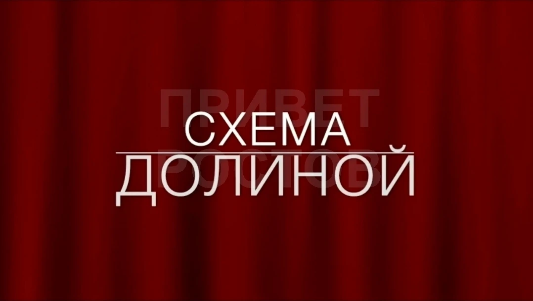 Верховный суд поставил точку в «схеме Долиной»: квартиры больше не будут массово возвра...