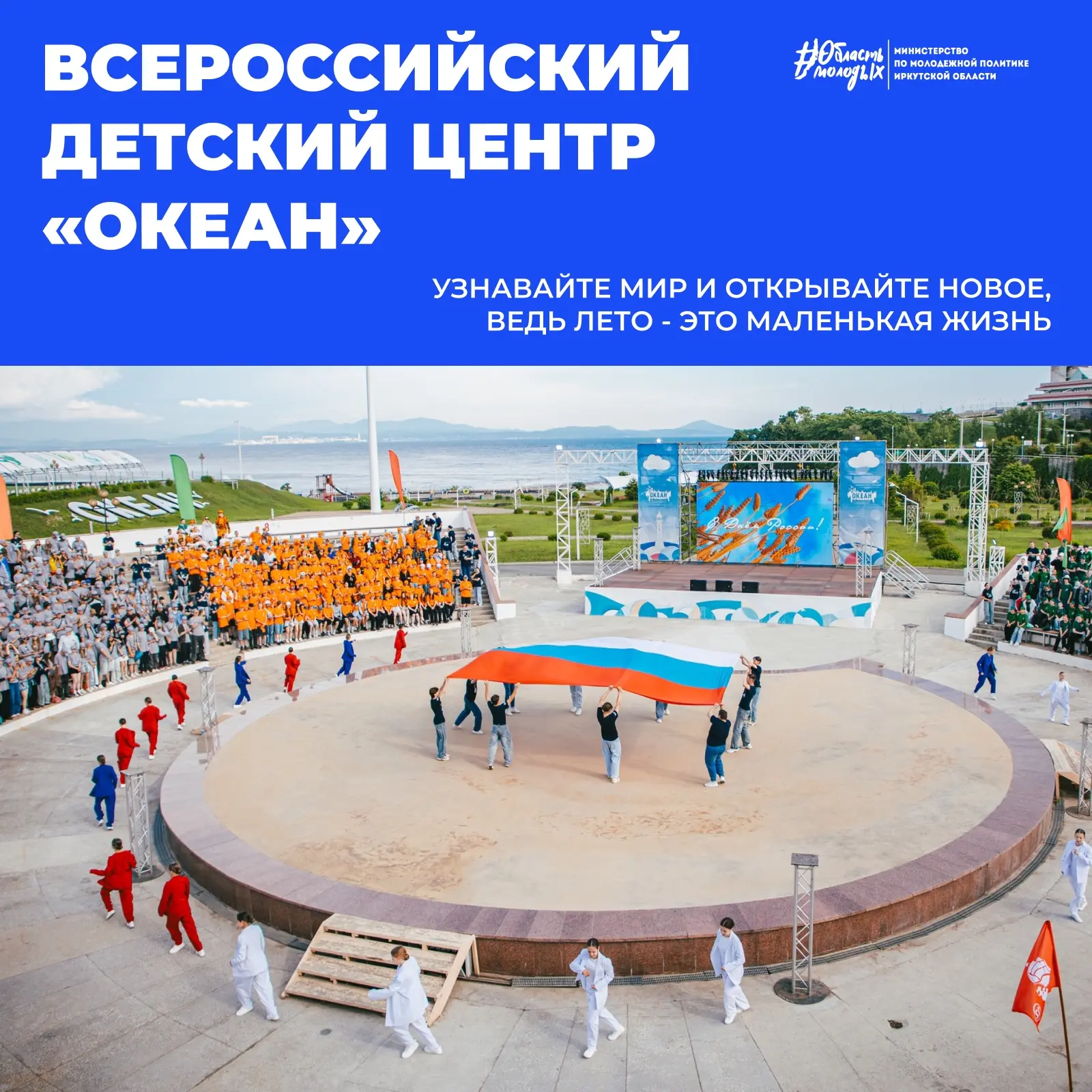 🌊 У кого-то лето началось в ВДЦ «Океан», сейчас все расскажем!

С 28 мая по 17 июня в легендарном В