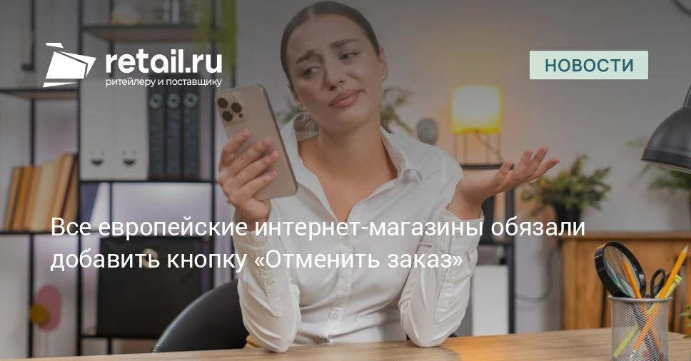 С 19 июня 2026 года все интернет-магазины, функционирующие на территории стран, входящи...