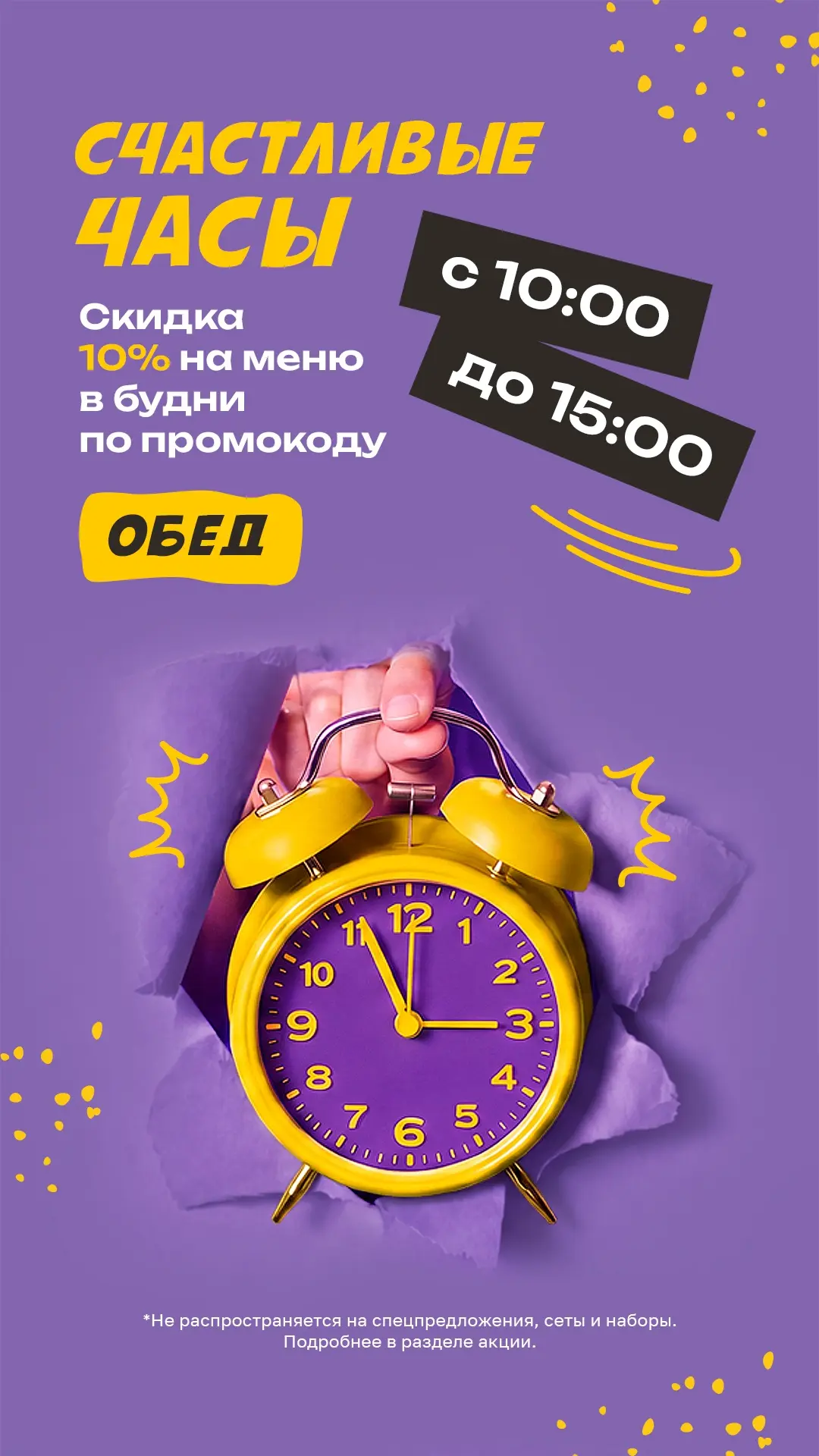СЧАСТЛИВЫЕ ЧАСЫ ✨