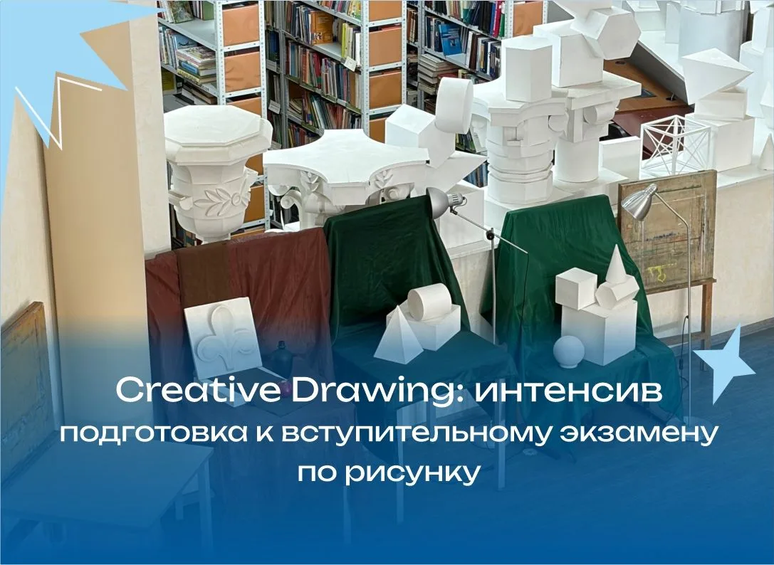 📢Курс подготовки к вступительным экзаменам по рисунку в ИФМК КФУ

📅 Даты проведения курса: с 6 по 