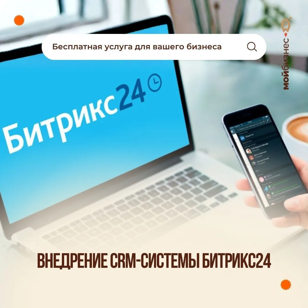 ⚡️ Бесплатная услуга для вашего бизнеса ⚡️
