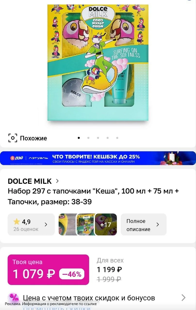 🥰Подарочный набор от Dolce Milk по суперцене,хватаем🥰